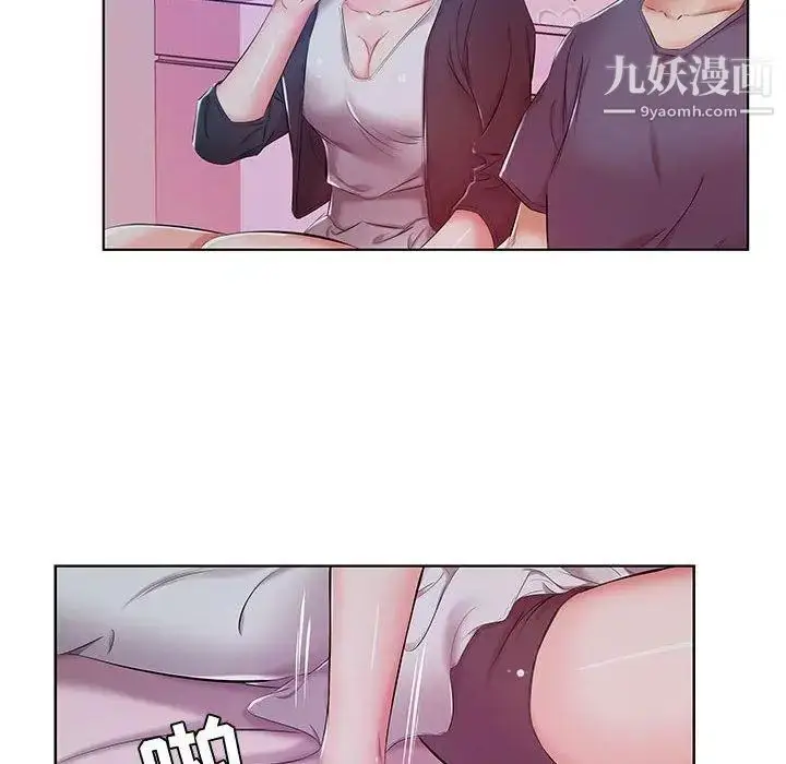 漫画《假戏真做》第9话第10张图