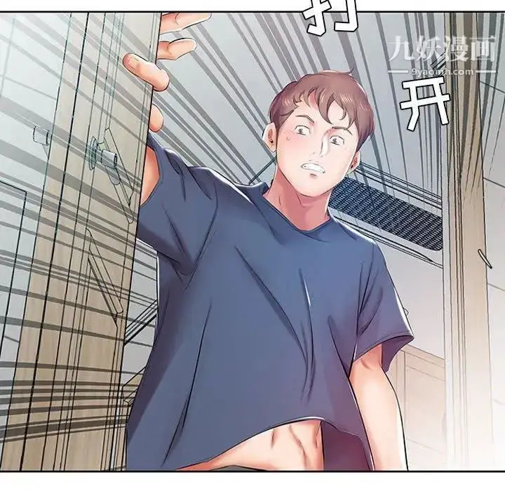 漫画《假戏真做》第9话第100张图