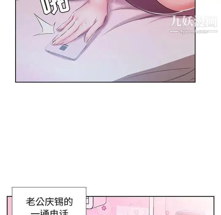 漫画《假戏真做》第9话第11张图