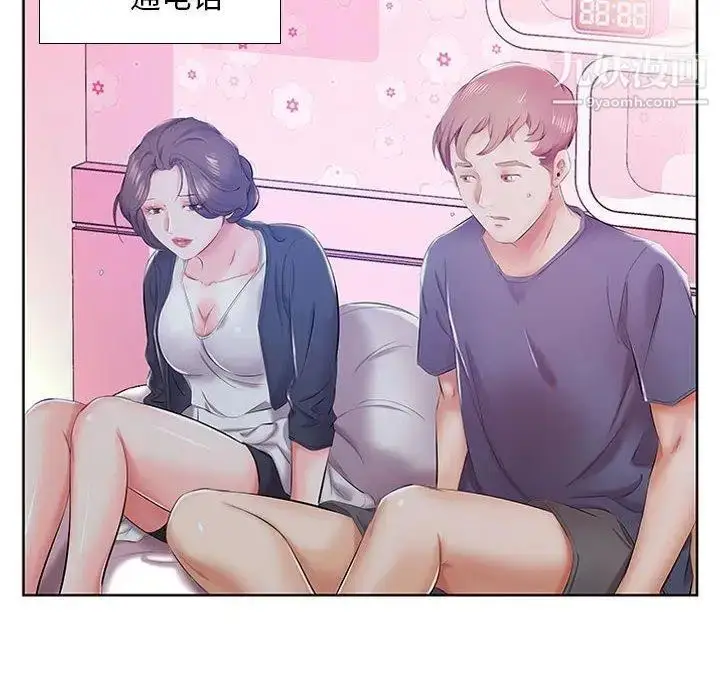 漫画《假戏真做》第9话第12张图