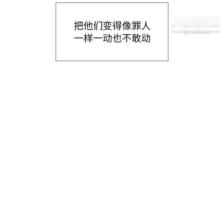 漫画《假戏真做》第9话第13张图