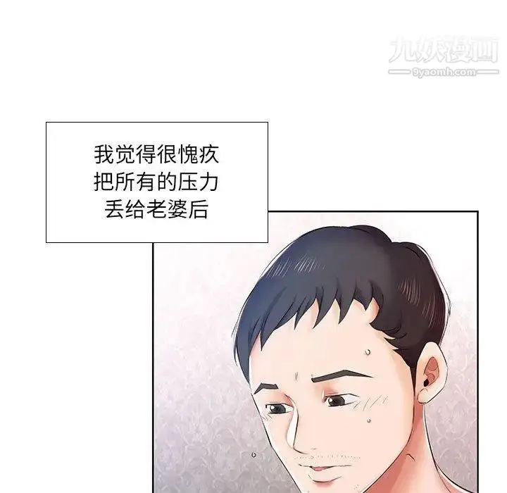 漫画《假戏真做》第9话第18张图