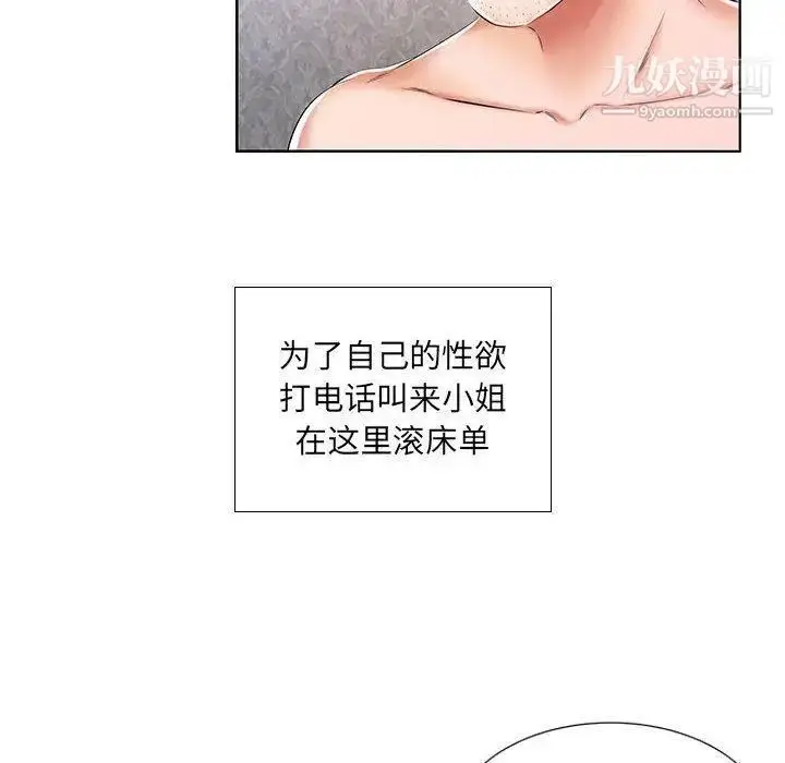 漫画《假戏真做》第9话第19张图