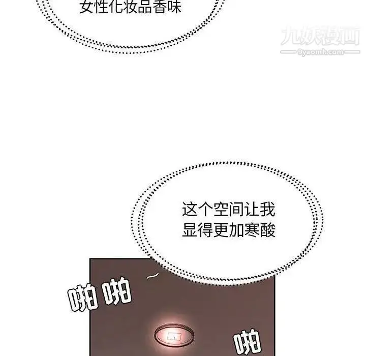 漫画《假戏真做》第9话第23张图
