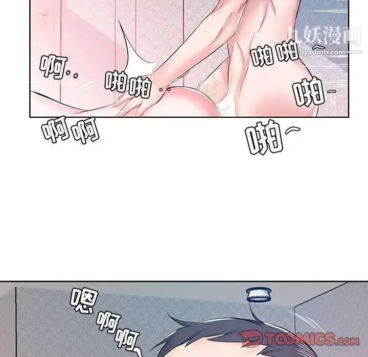 漫画《假戏真做》第9话第26张图
