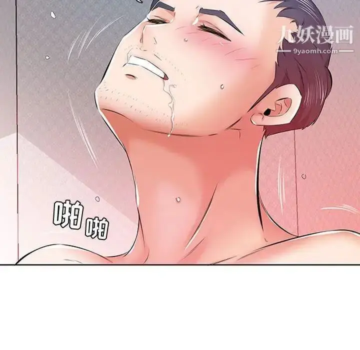 漫画《假戏真做》第9话第27张图