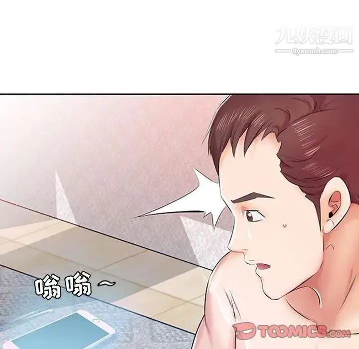 漫画《假戏真做》第9话第32张图