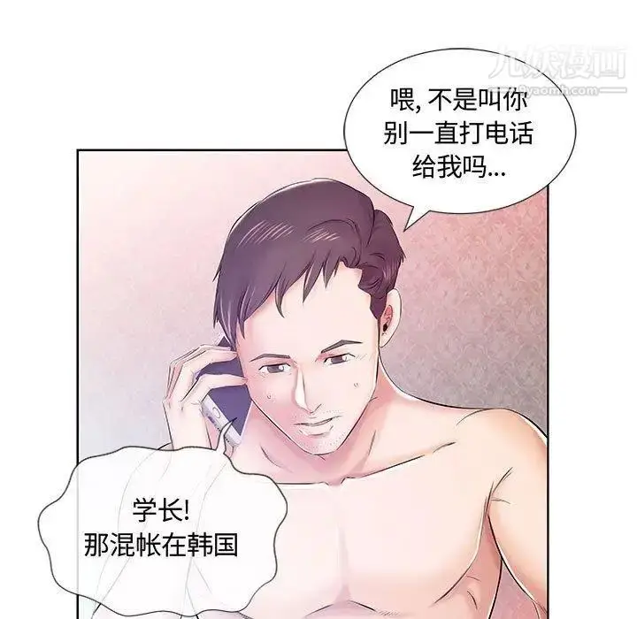 漫画《假戏真做》第9话第34张图
