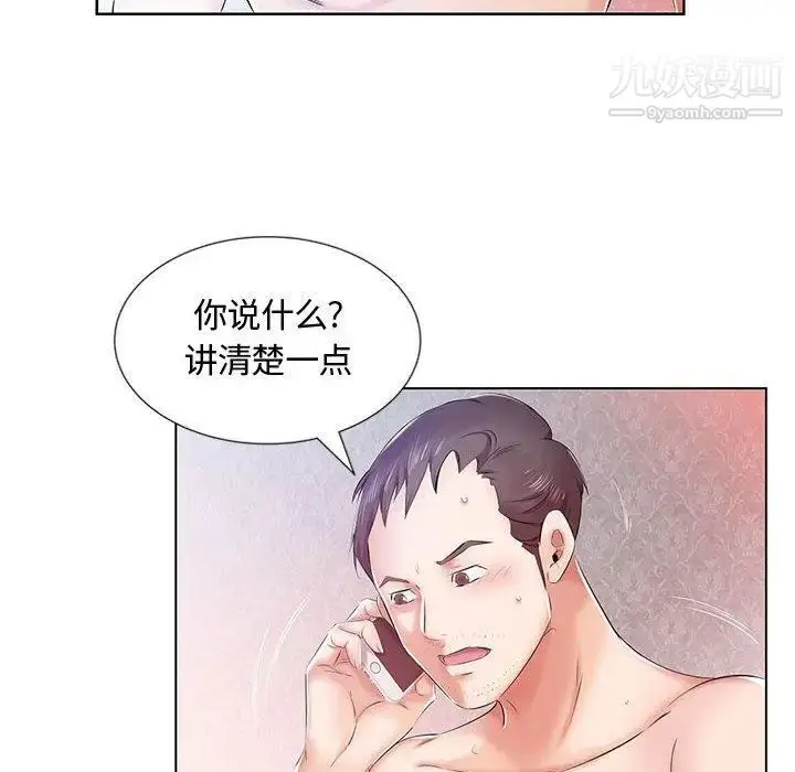 漫画《假戏真做》第9话第35张图
