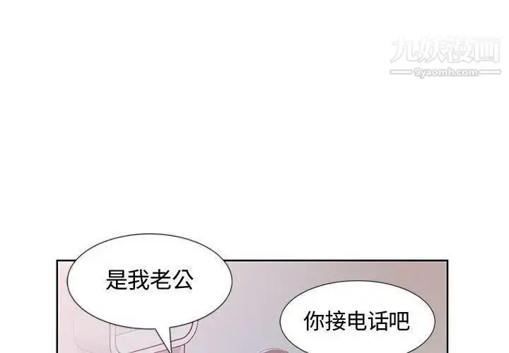 漫画《假戏真做》第9话第4张图