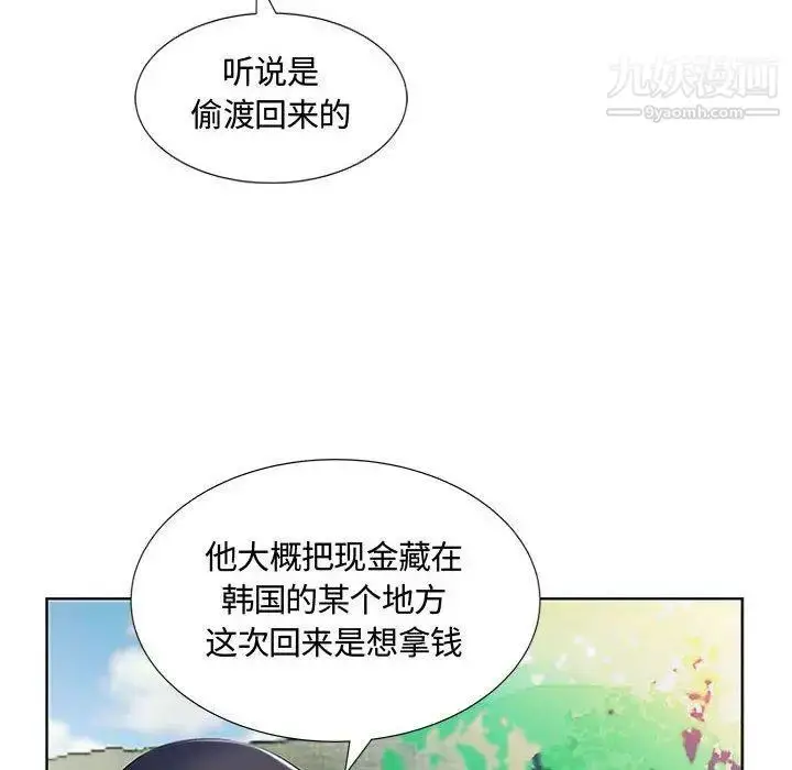 漫画《假戏真做》第9话第41张图