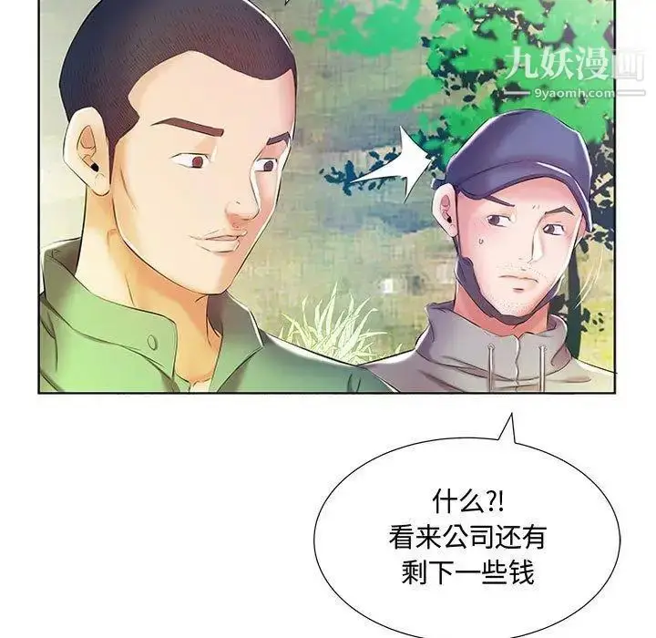 漫画《假戏真做》第9话第42张图