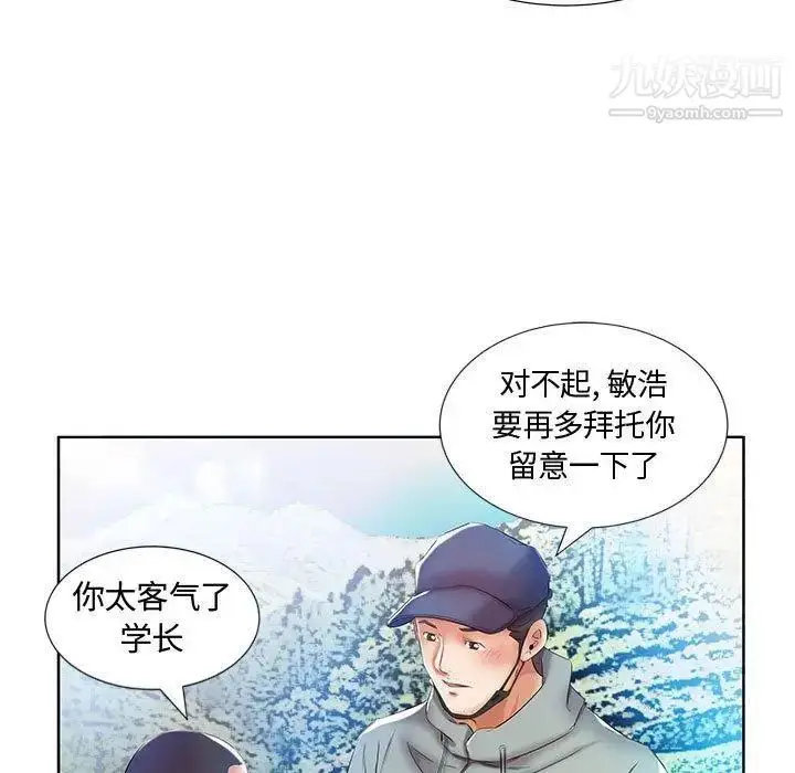 漫画《假戏真做》第9话第43张图