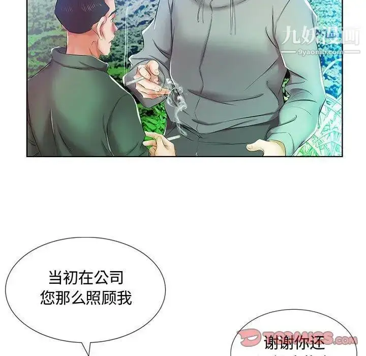 漫画《假戏真做》第9话第44张图