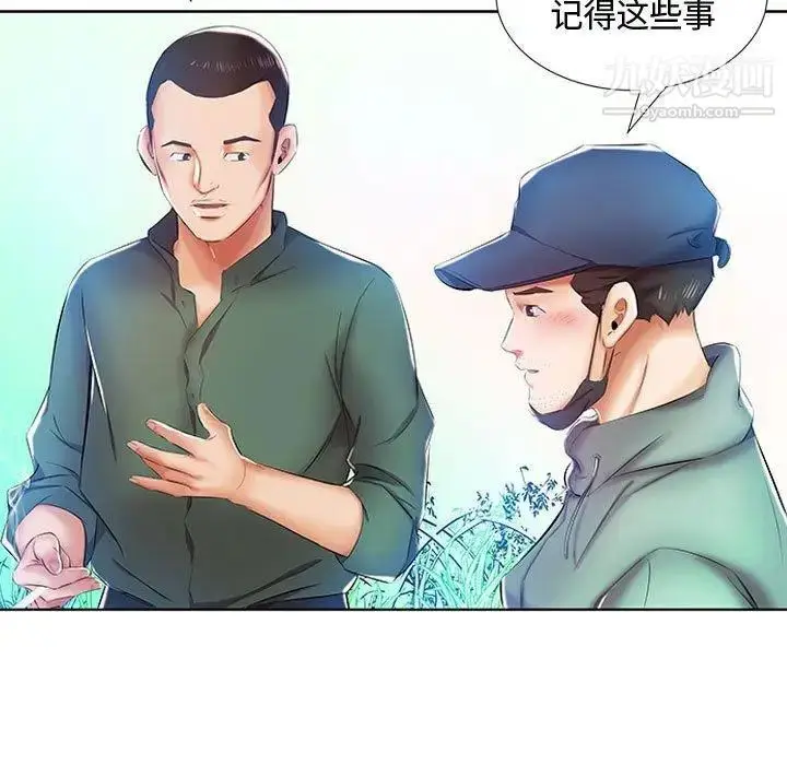 漫画《假戏真做》第9话第45张图