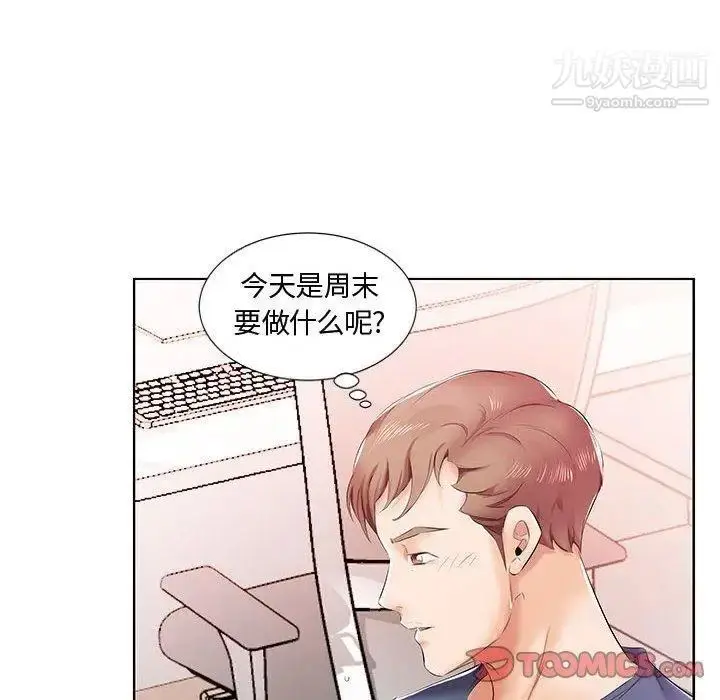 漫画《假戏真做》第9话第50张图
