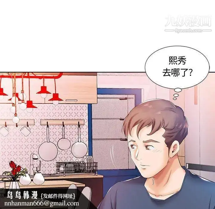 漫画《假戏真做》第9话第53张图
