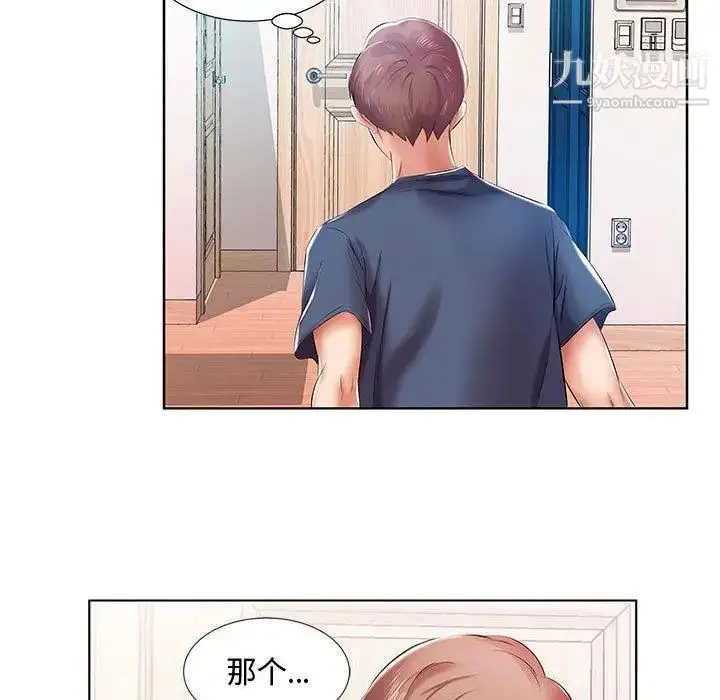 漫画《假戏真做》第9话第55张图