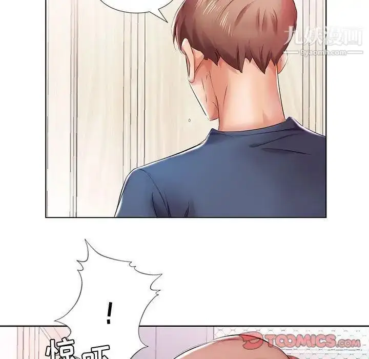 漫画《假戏真做》第9话第56张图