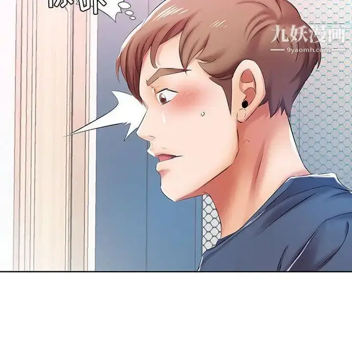 漫画《假戏真做》第9话第57张图