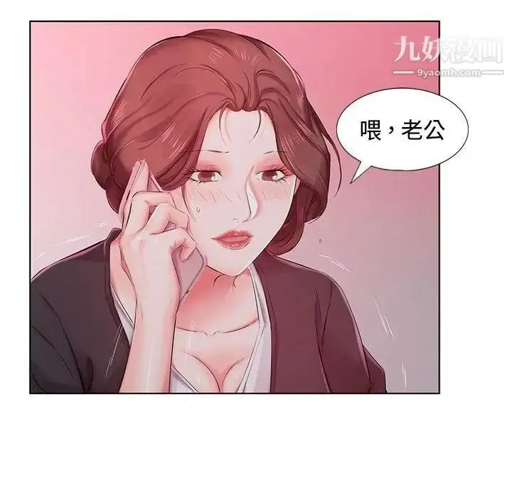 漫画《假戏真做》第9话第6张图