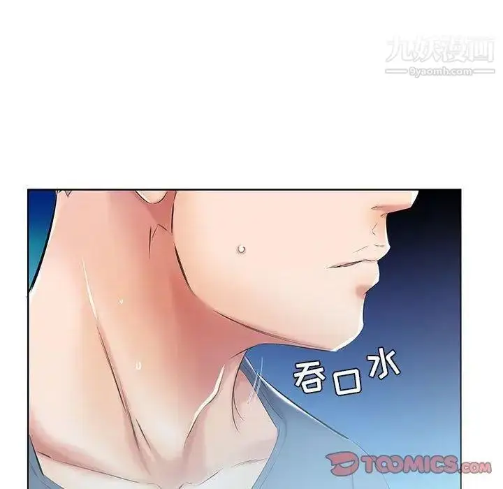 漫画《假戏真做》第9话第62张图