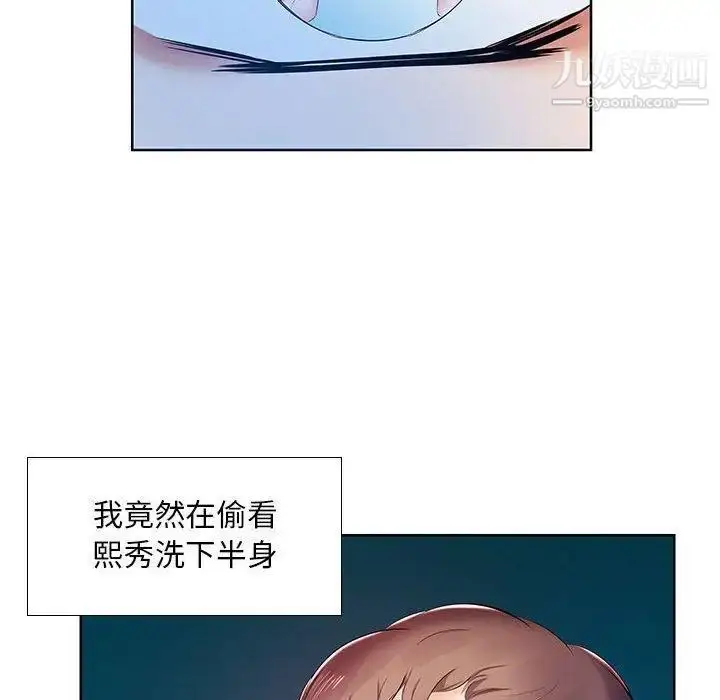漫画《假戏真做》第9话第66张图