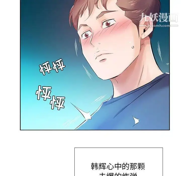 漫画《假戏真做》第9话第67张图