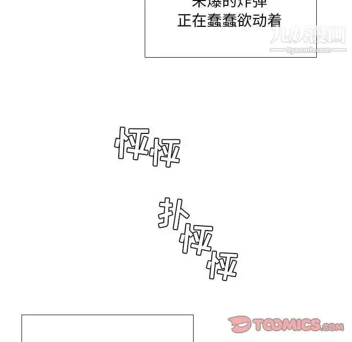 漫画《假戏真做》第9话第68张图