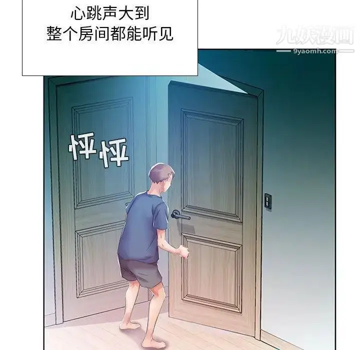 漫画《假戏真做》第9话第69张图