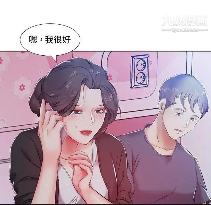 漫画《假戏真做》第9话第7张图