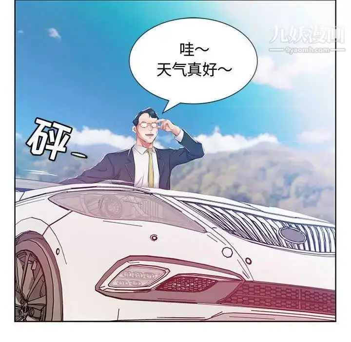 漫画《假戏真做》第9话第75张图
