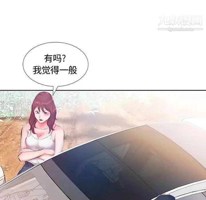 漫画《假戏真做》第9话第76张图