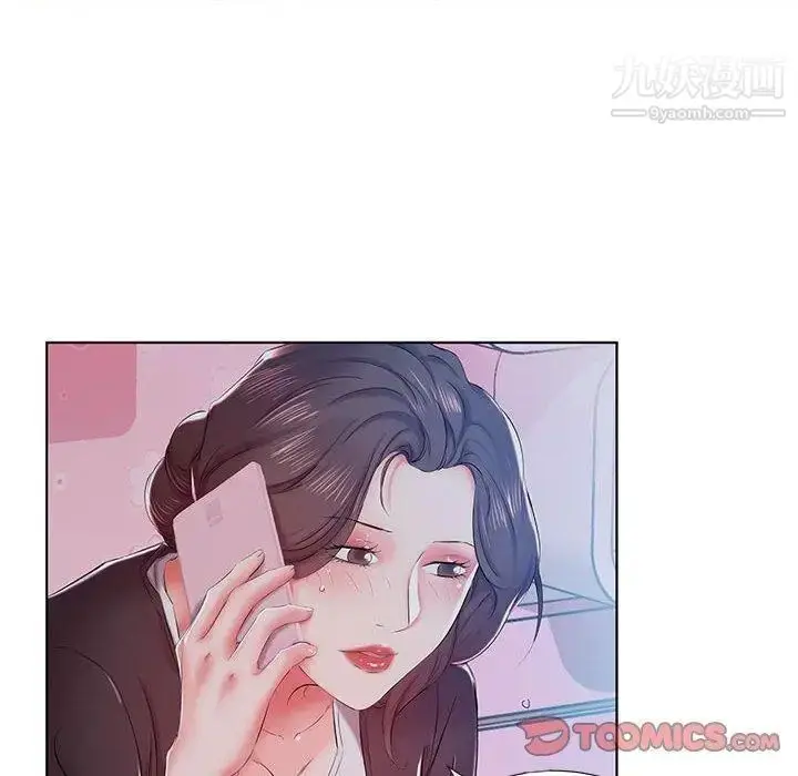 漫画《假戏真做》第9话第8张图