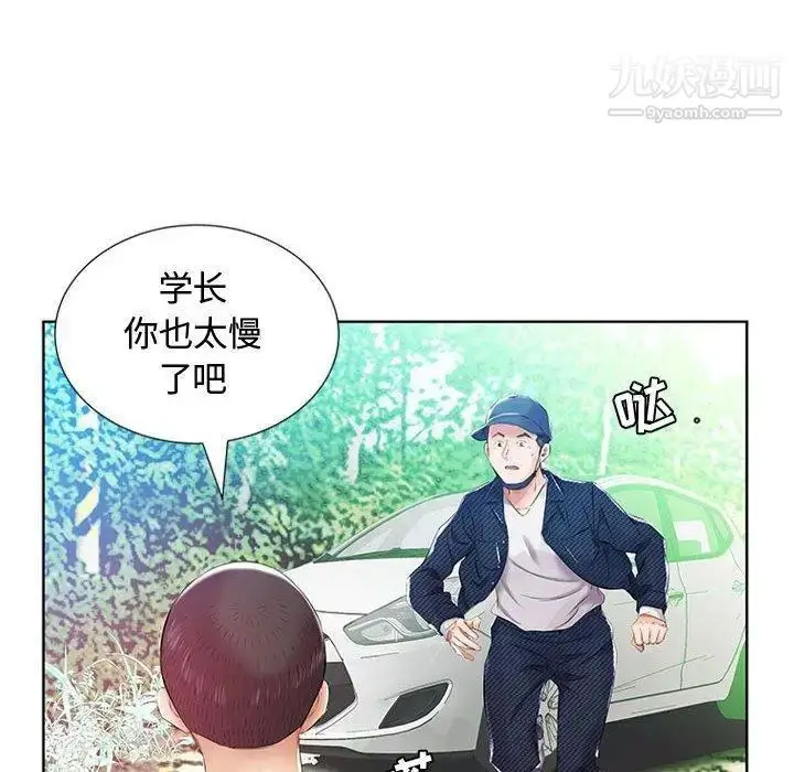 漫画《假戏真做》第9话第83张图