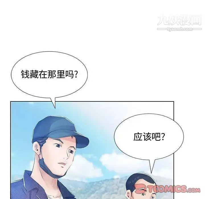 漫画《假戏真做》第9话第86张图