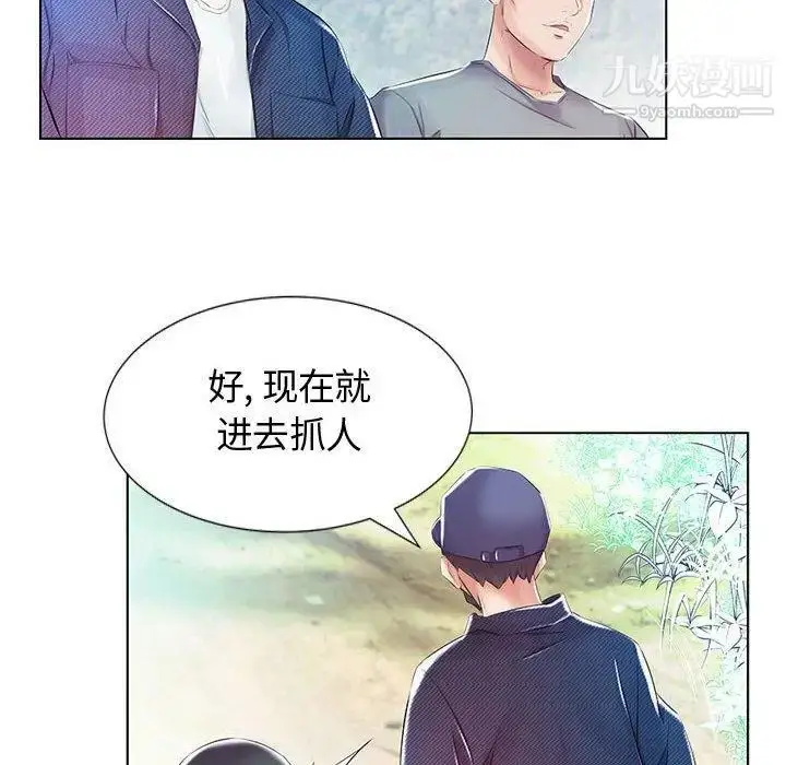 漫画《假戏真做》第9话第87张图