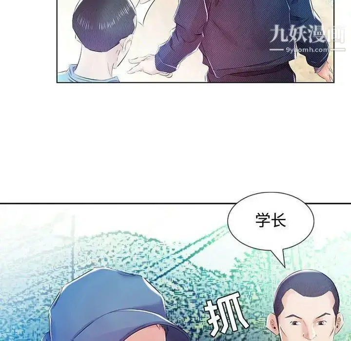 漫画《假戏真做》第9话第88张图