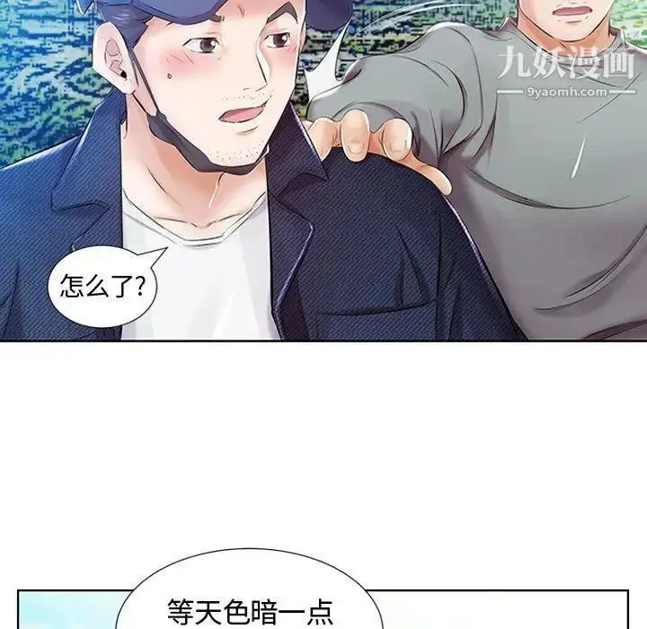 漫画《假戏真做》第9话第89张图