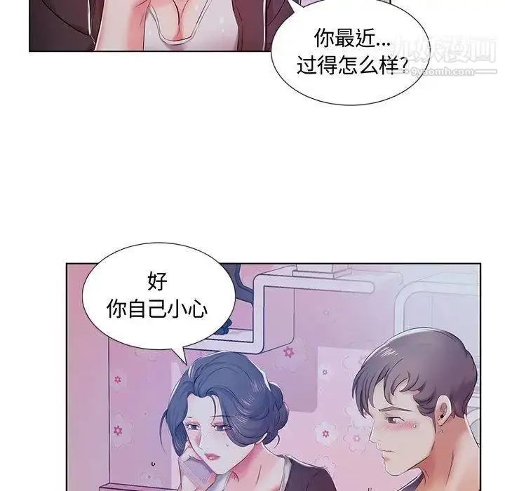漫画《假戏真做》第9话第9张图