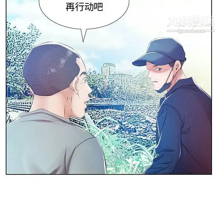 漫画《假戏真做》第9话第90张图