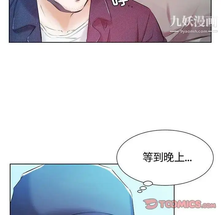 漫画《假戏真做》第9话第92张图