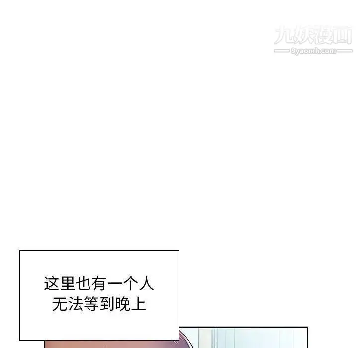 漫画《假戏真做》第9话第95张图
