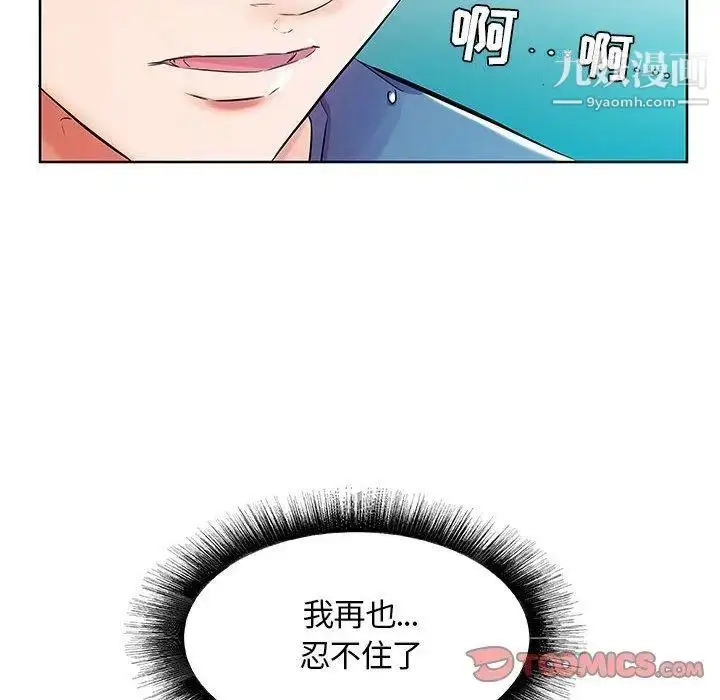 漫画《假戏真做》第9话第98张图