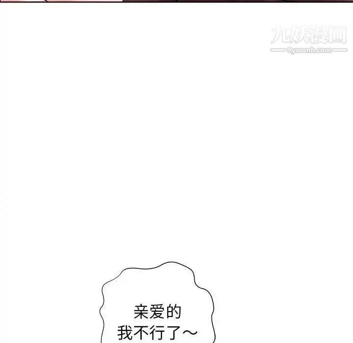 漫画《假戏真做》第11话第16张图