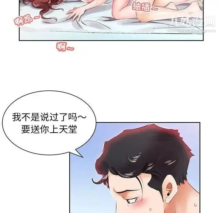 漫画《假戏真做》第11话第18张图