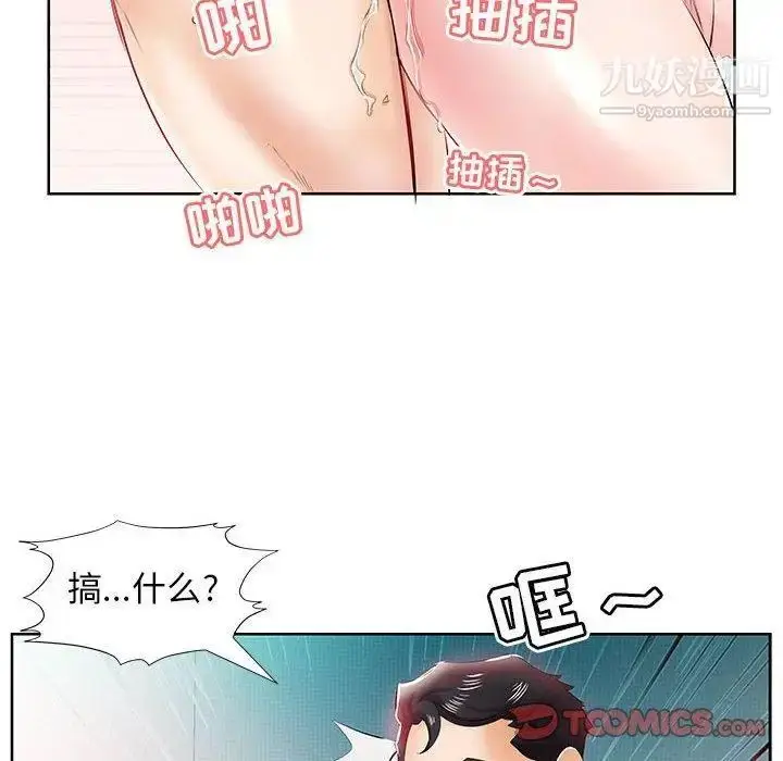 漫画《假戏真做》第11话第20张图