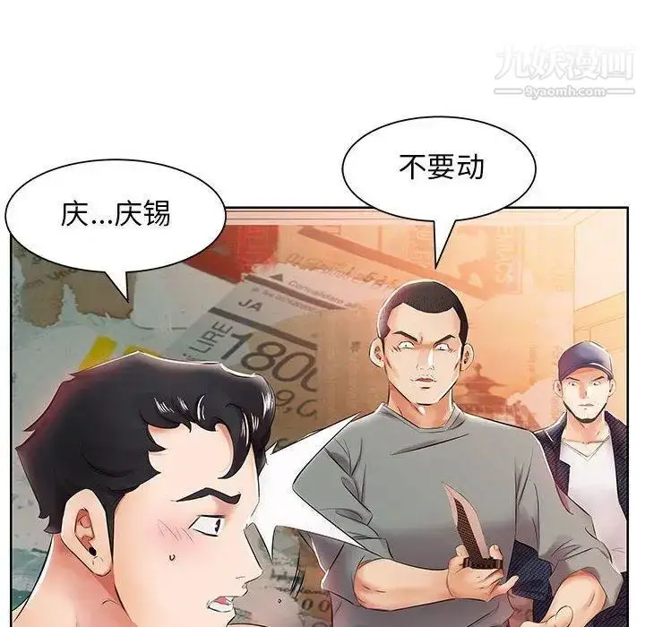 漫画《假戏真做》第11话第22张图