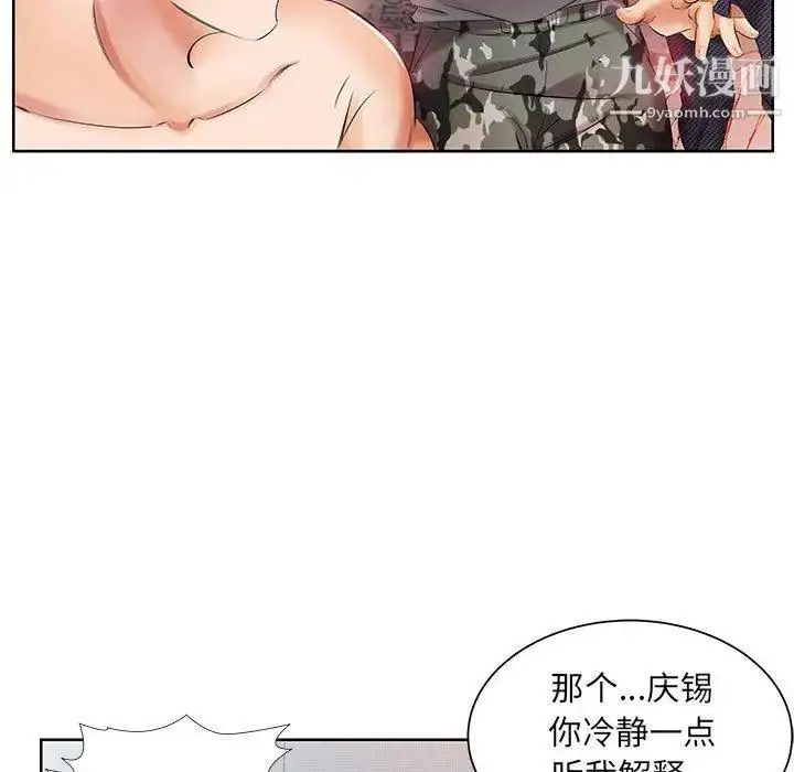 漫画《假戏真做》第11话第23张图
