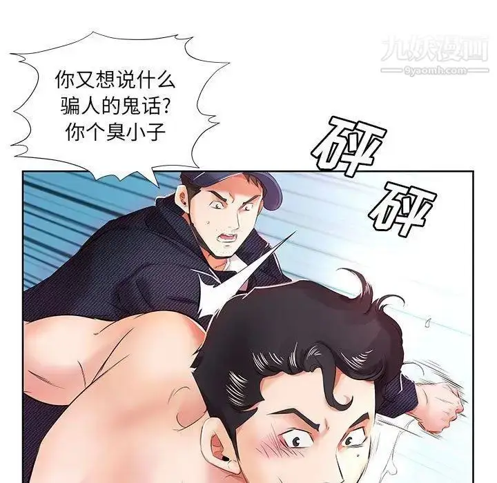 漫画《假戏真做》第11话第25张图